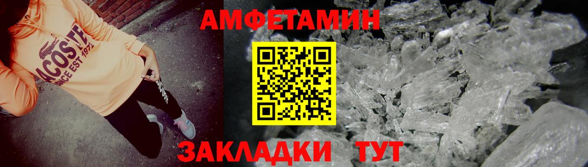 АМФ Розовый  АМФЕТАМИН  Amphetamine  Сафоново  Вход с VPN 