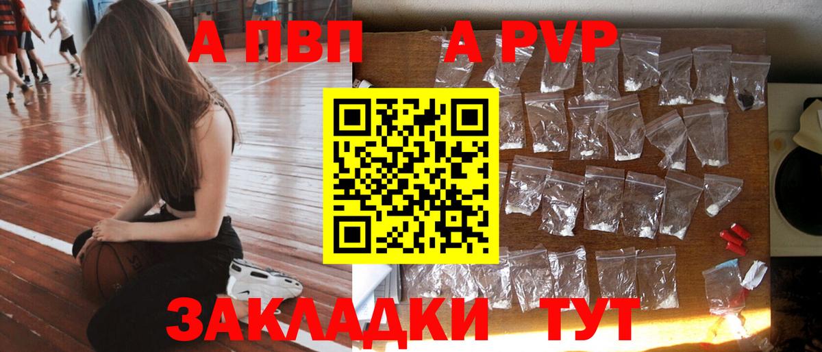 A-PVP кристаллы Сафоново