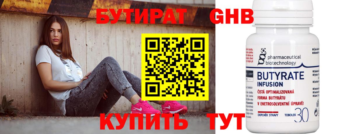 Сафоново  Бутират буратино  Вход с VPN 