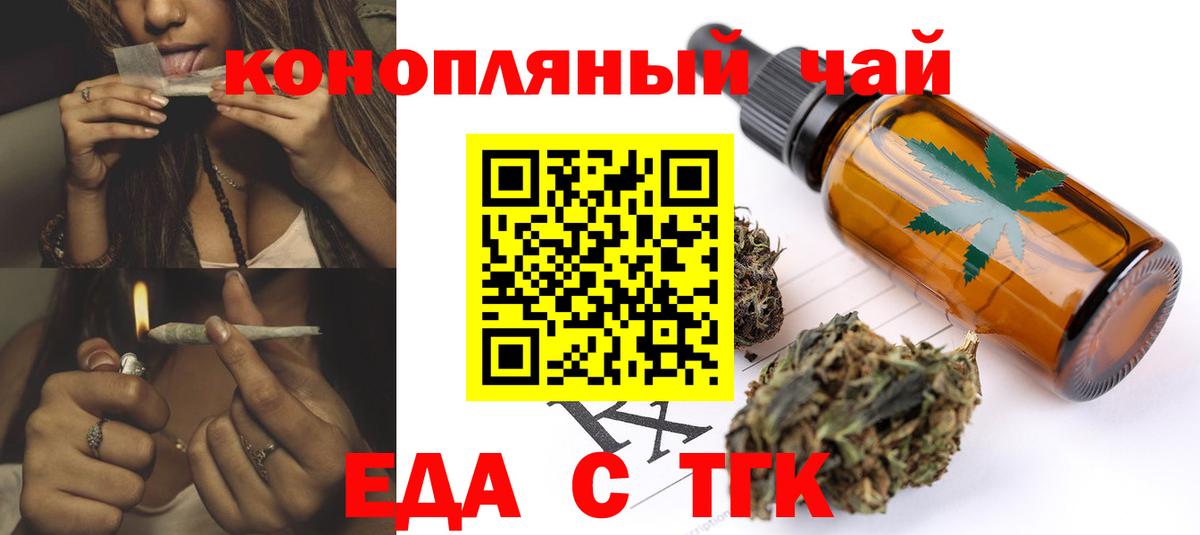 Cannafood конопля  Вход с VPN  Сафоново 