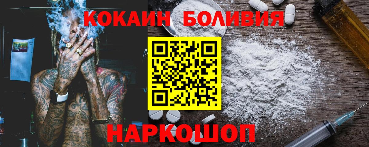 КОКАИН Боливия Сафоново
