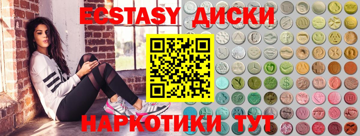 Ecstasy  ЭКСТАЗИ Дубай  Вход с VPN  ЭКСТАЗИ круглые  Сафоново 