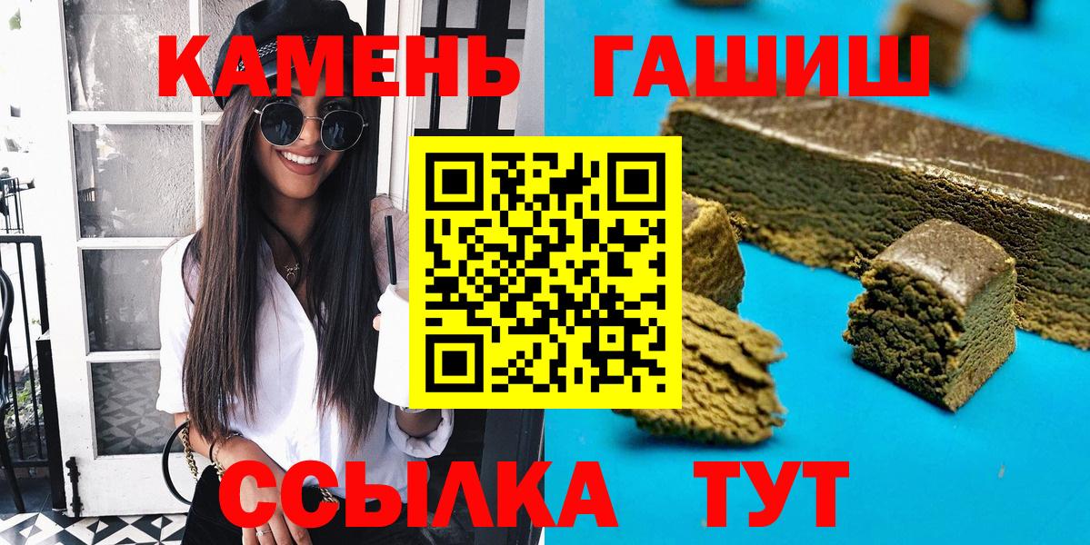Гашиш Cannabis  Вход с VPN  Сафоново 