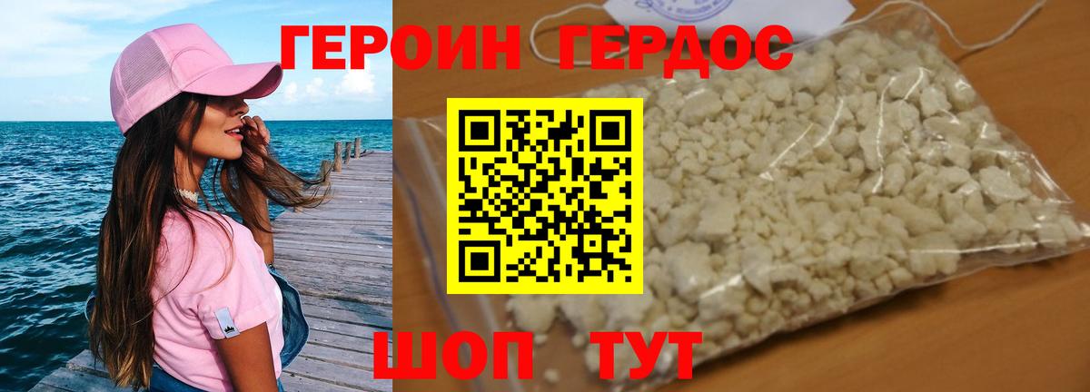 Сафоново  ГЕРОИН гречка  Вход с VPN 