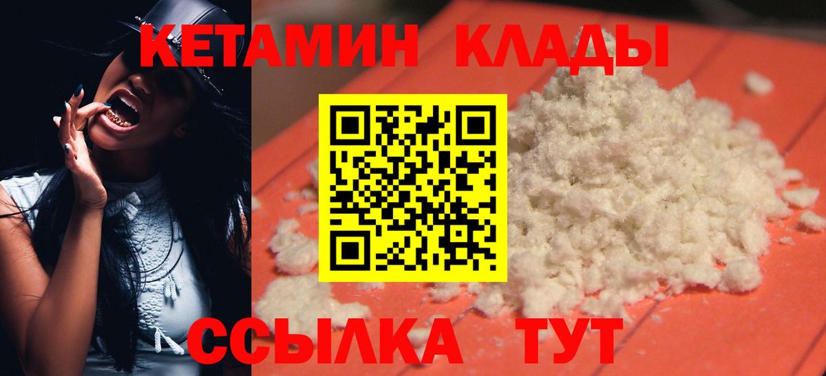 КЕТАМИН VHQ  Вход с VPN  ОМГ ОМГ ТОР  Сафоново 