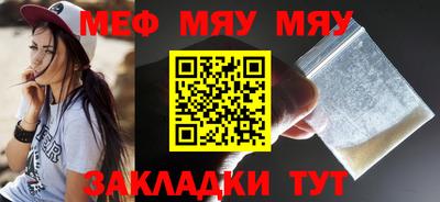 мефедрон Бугуруслан