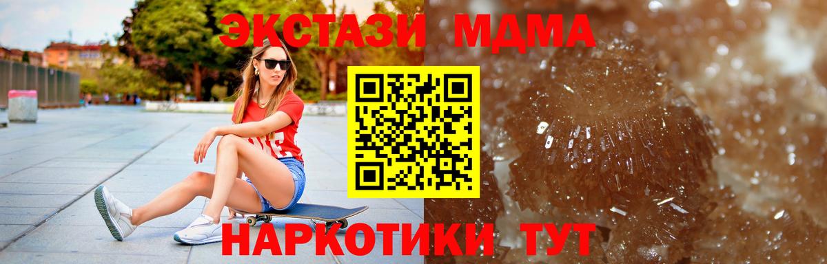 Сафоново  MDMA кристаллы  МДМА VHQ  Вход с VPN 