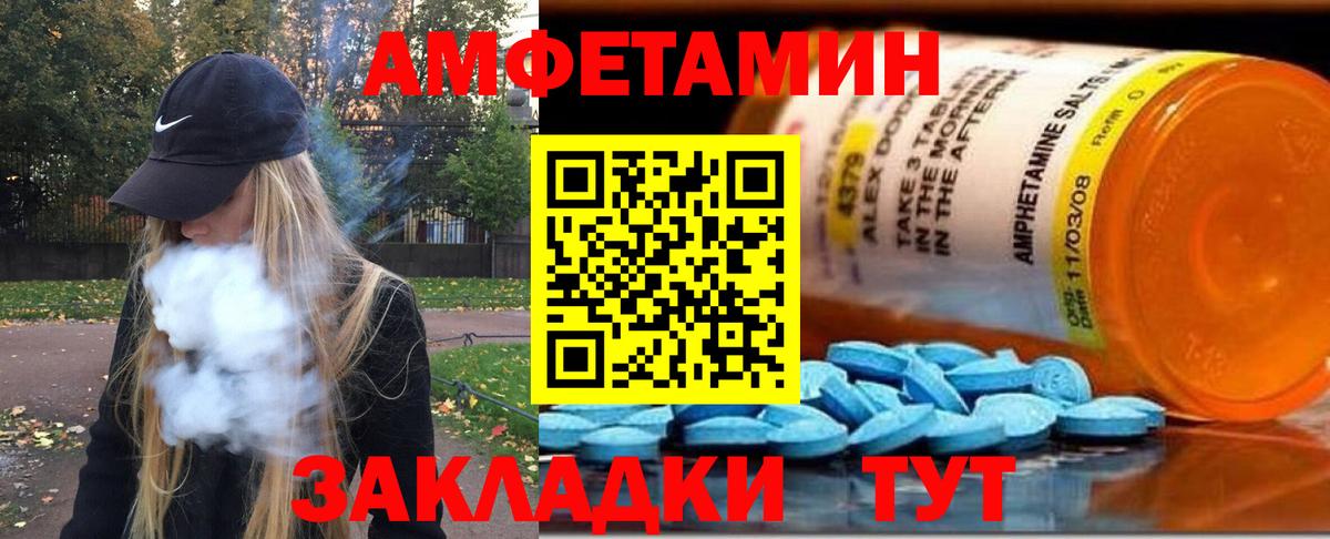 МЕТАМФЕТАМИН Methamphetamine Сафоново