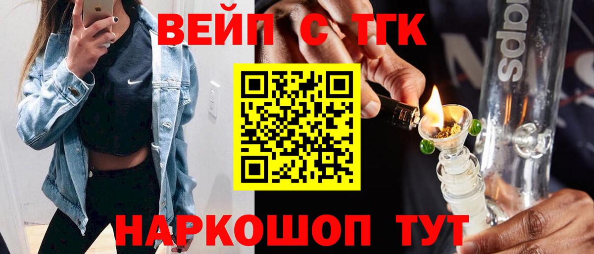 Дистиллят ТГК THC oil Сафоново