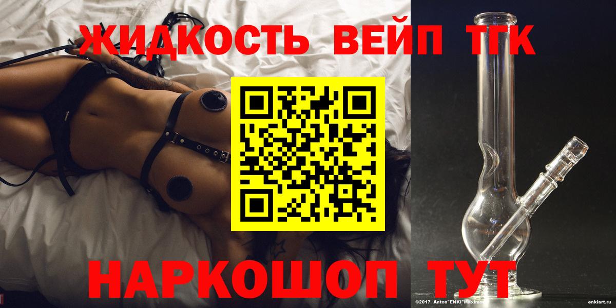 Дистиллят ТГК гашишное масло  Вход с VPN  Сафоново 